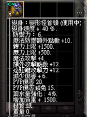 暗界天堂私服論壇 - (五階)變身能力