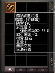 暗界天堂私服論壇 - 戒指系列