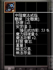 暗界天堂私服論壇 - 戒指系列