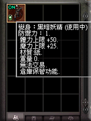 暗界天堂私服論壇 - (一階)變身能力