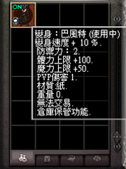 暗界天堂私服論壇 - (二階)變身能力