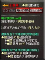 暗界天堂私服論壇 - 自動練功系統