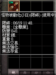 暗界天堂私服論壇 - 怪物被動化道具