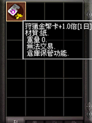 暗界天堂私服論壇 - 狩獵金幣卡