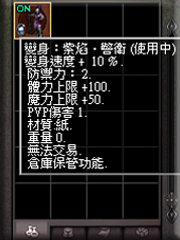 暗界天堂私服論壇 - (二階)變身能力