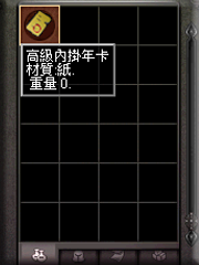 暗界天堂私服論壇 - 高級內掛卡