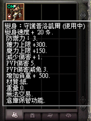 暗界天堂私服論壇 - (三階)變身能力