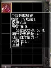 暗界天堂私服論壇 - 項鍊系列