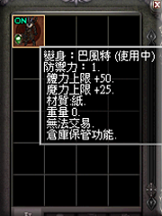 暗界天堂私服論壇 - (一階)變身能力