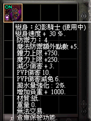 暗界天堂私服論壇 - (四階)變身能力