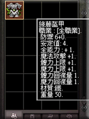 暗界天堂私服論壇 - (一階)綠藤系列裝備