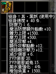 暗界天堂私服論壇 - (五階)變身能力