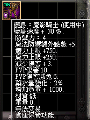 暗界天堂私服論壇 - (四階)變身能力