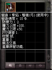 暗界天堂私服論壇 - (二階)變身能力