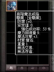 暗界天堂私服論壇 - 戒指系列