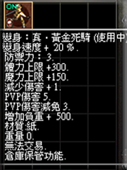 暗界天堂私服論壇 - (三階)變身能力