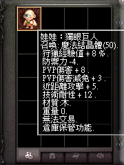 暗界天堂私服論壇 - (四階)魔法娃娃能力