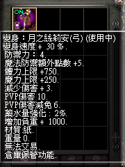 暗界天堂私服論壇 - (四階)變身能力