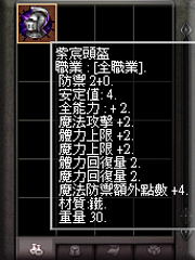 暗界天堂私服論壇 - (二階)紫宸系列裝備