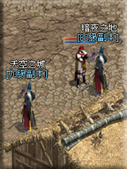 暗界天堂私服論壇 - 每日限時副本