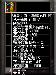 暗界天堂私服論壇 - (五階)變身能力