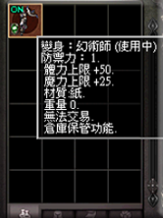 暗界天堂私服論壇 - (一階)變身能力