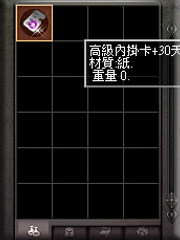 暗界天堂私服論壇 - 高級內掛卡