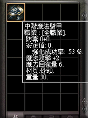 暗界天堂私服論壇 - 臂甲系列