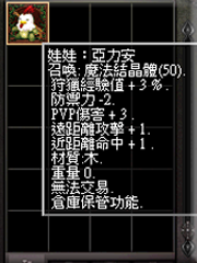 暗界天堂私服論壇 - (二階)魔法娃娃能力