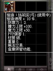 暗界天堂私服論壇 - (二階)變身能力