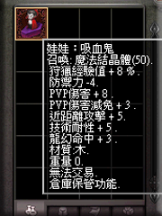 暗界天堂私服論壇 - (四階)魔法娃娃能力