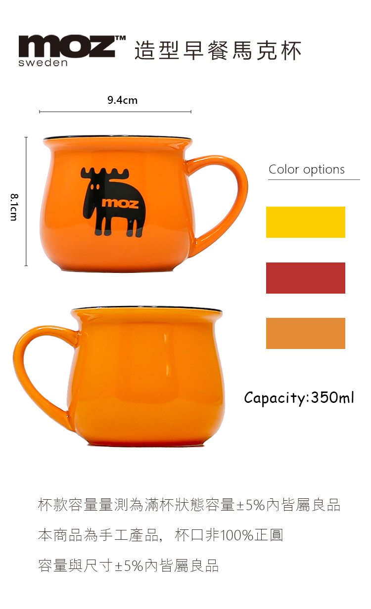 moz Swedish Moose Sugar Bowl Mug 350ml-Vibrant Orange - Cups - Porcelain Orange