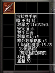 暗界天堂私服論壇 - (二階)洛秋系列武器