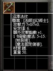 暗界天堂私服論壇 - (一階)沼澤系列武器