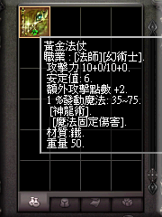 暗界天堂私服論壇 - (四階)黃金系列武器