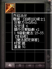 暗界天堂私服論壇 - (三階)烈焰系列武器