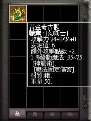 暗界天堂私服論壇 - (四階)黃金系列武器