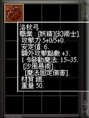 暗界天堂私服論壇 - (二階)洛秋系列武器