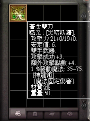 暗界天堂私服論壇 - (四階)黃金系列武器