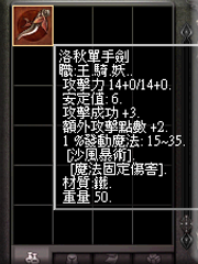 暗界天堂私服論壇 - (二階)洛秋系列武器