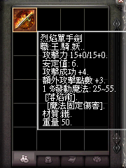 暗界天堂私服論壇 - (三階)烈焰系列武器