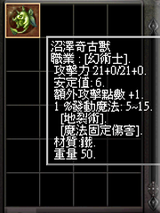 暗界天堂私服論壇 - (一階)沼澤系列武器