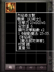 暗界天堂私服論壇 - (三階)烈焰系列武器