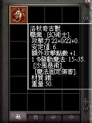 暗界天堂私服論壇 - (二階)洛秋系列武器