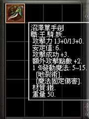 暗界天堂私服論壇 - (一階)沼澤系列武器