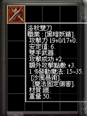 暗界天堂私服論壇 - (二階)洛秋系列武器