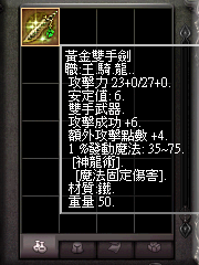 暗界天堂私服論壇 - (四階)黃金系列武器