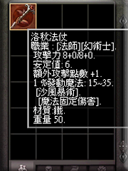 暗界天堂私服論壇 - (二階)洛秋系列武器