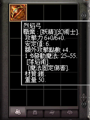 暗界天堂私服論壇 - (三階)烈焰系列武器