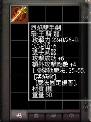 暗界天堂私服論壇 - (三階)烈焰系列武器